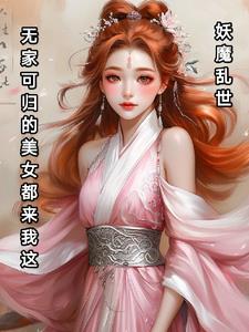 災荒之年一條魚就能換一個老婆